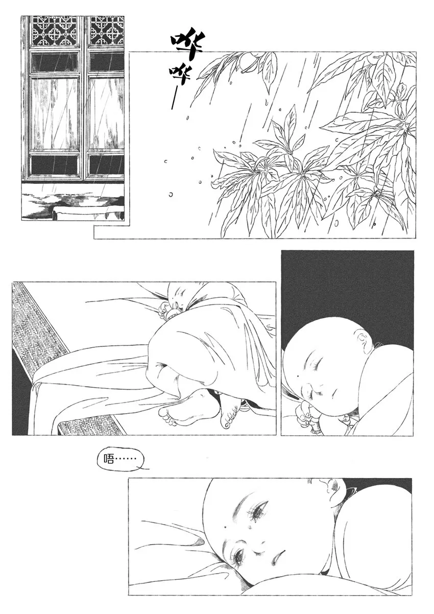 第四回 “勖勤宫，上龙潜处也。” 第1页