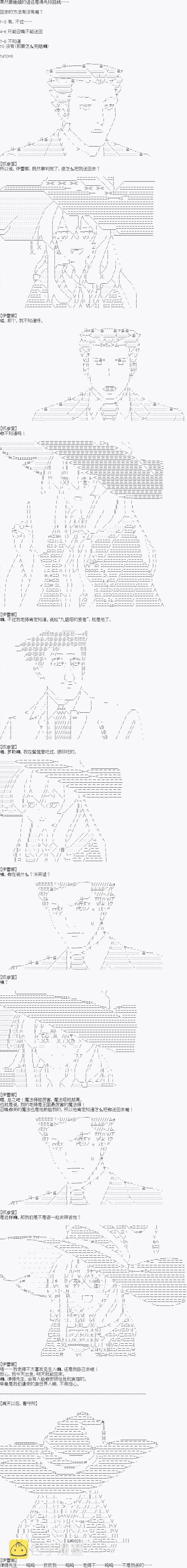 第二案 逆转的贤者塔（1） 第1页