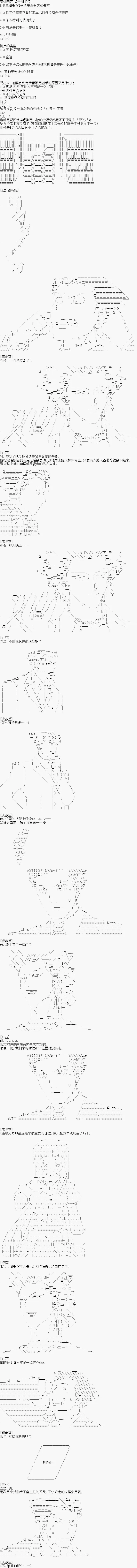 第二案 逆转的贤者塔（1） 第5页