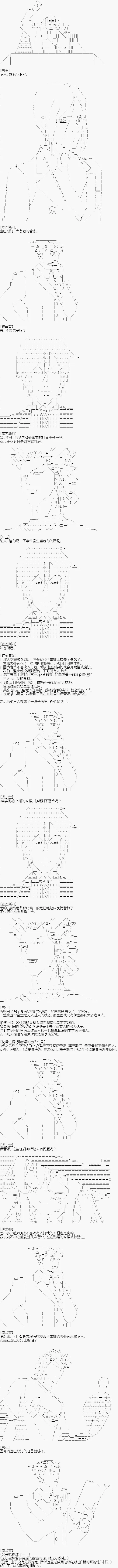 第二案 逆转的贤者塔(2) 第3页
