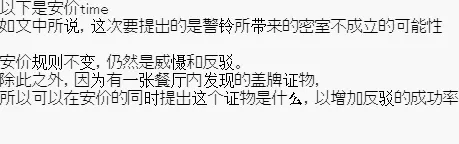 第二案 逆转的贤者塔(2) 第4页