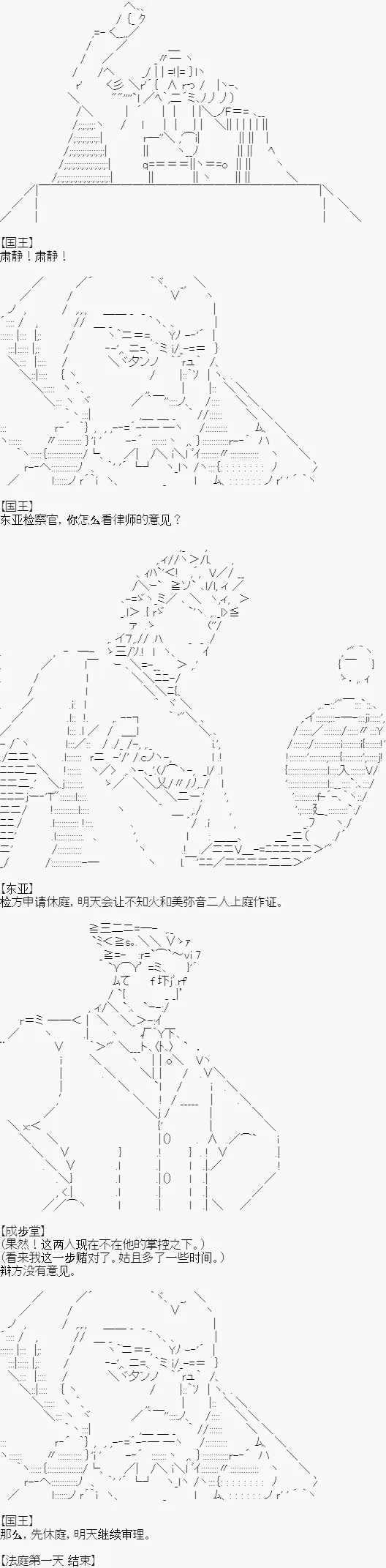 第二案 逆转的贤者塔(2) 第9页