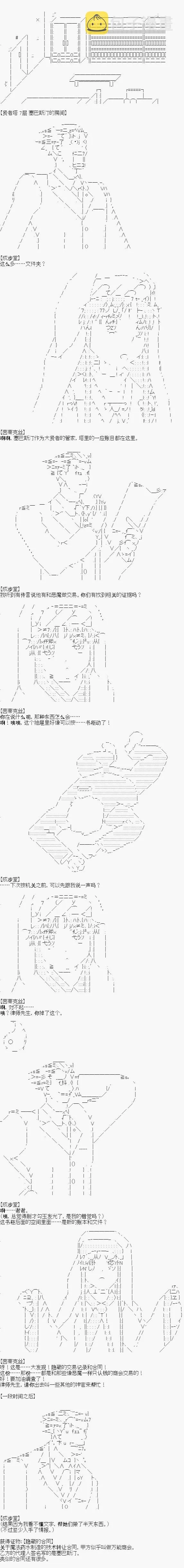 第二案 逆转的贤者塔(3) 第5页