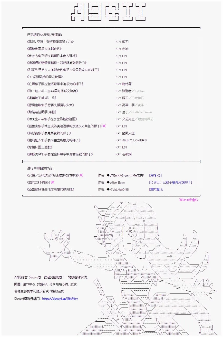 第二案 逆转的贤者塔(3) 第13页