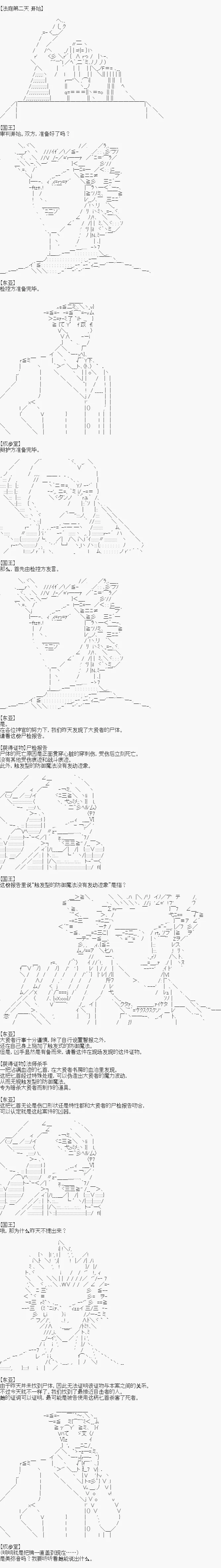 第二案 逆转的贤者塔(4) 第1页
