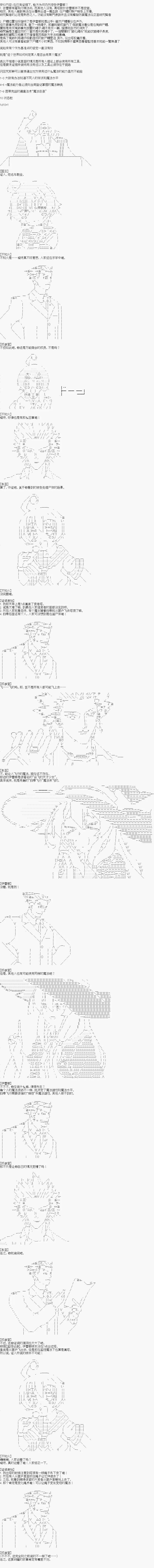 第二案 逆转的贤者塔(4) 第5页