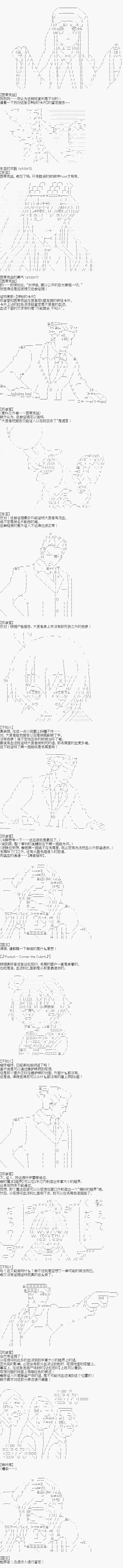 第二案 逆转的贤者塔(4) 第8页