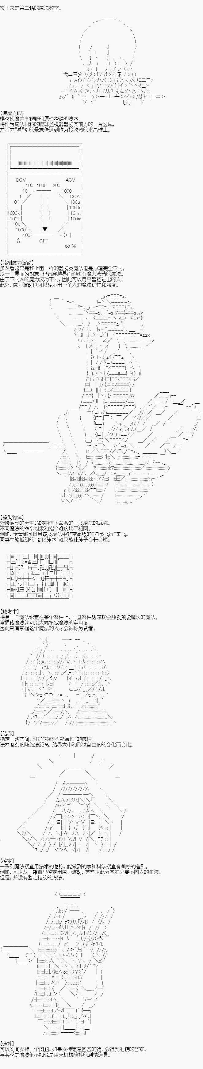 第二案 番外 第2页
