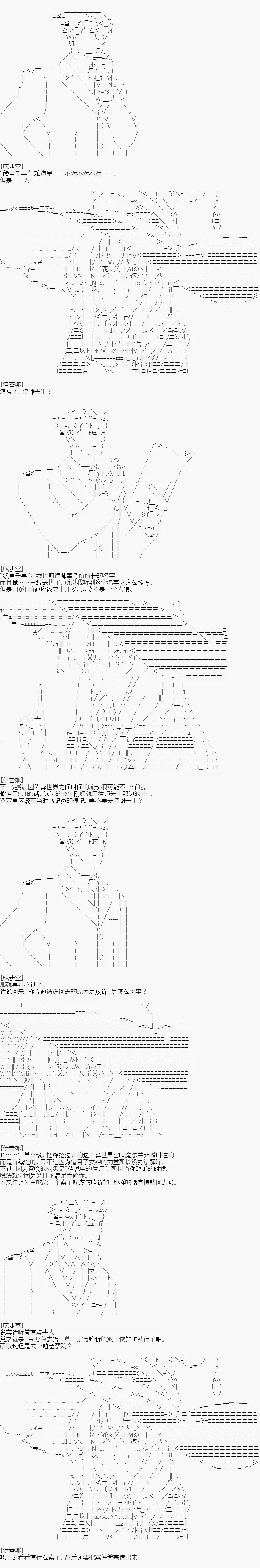 第三案 逆转的竞技场(1) 第1页