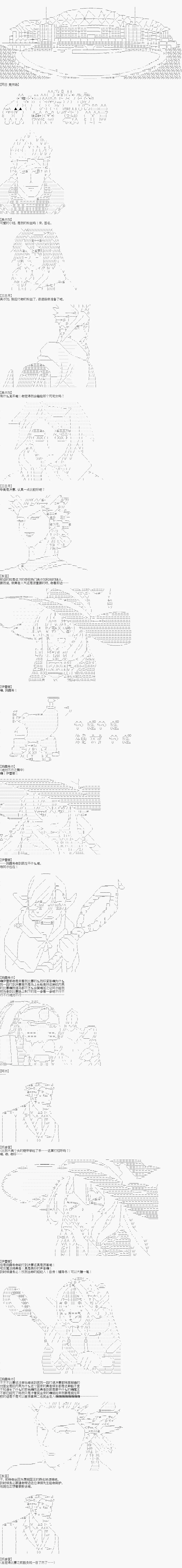 第三案 逆转的竞技场(1) 第3页