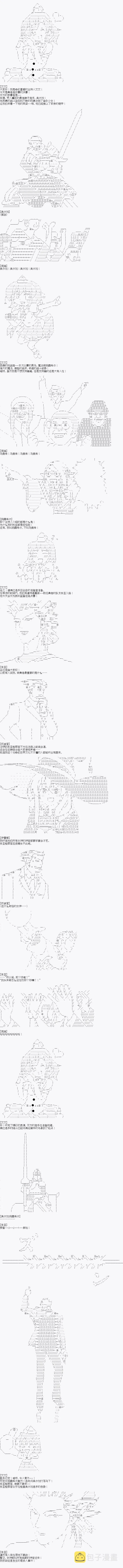 第三案 逆转的竞技场(1) 第5页