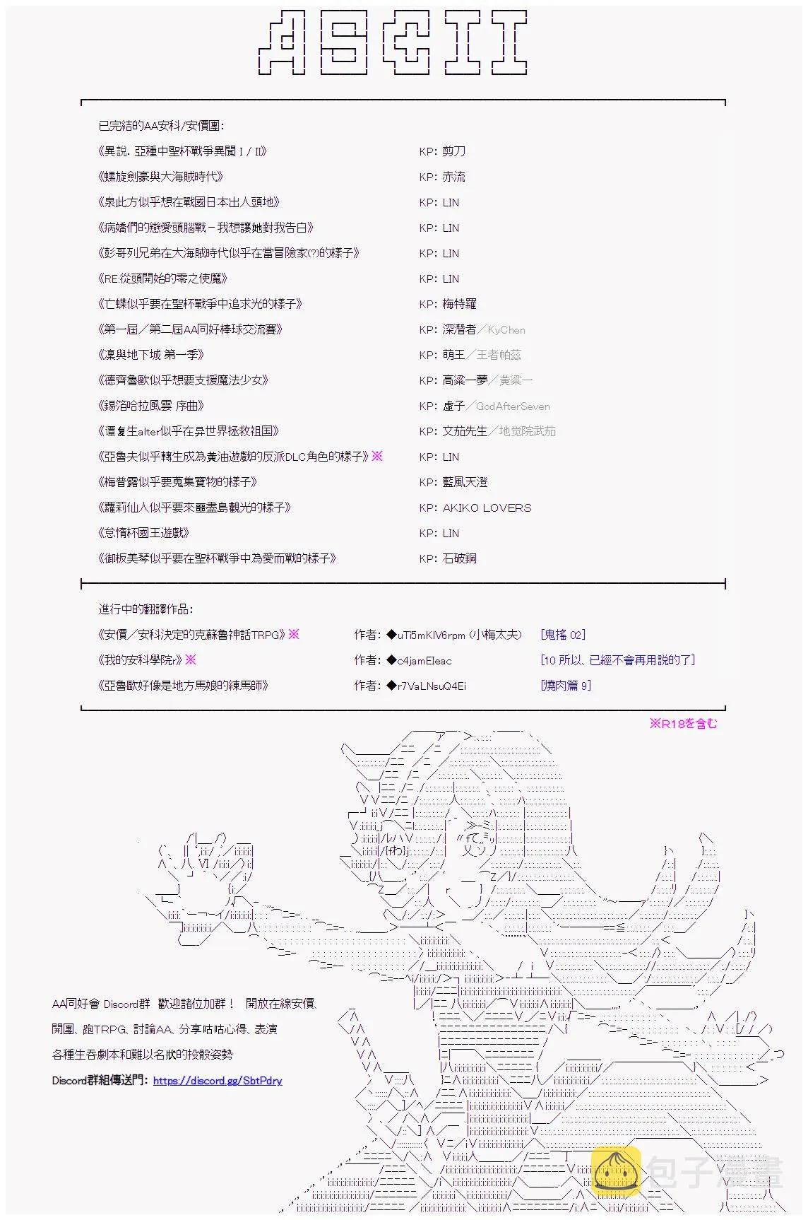 第三案 逆转的竞技场(1) 第9页