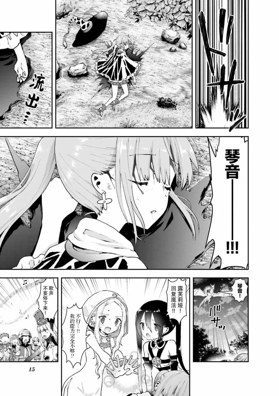 第23话 第16页