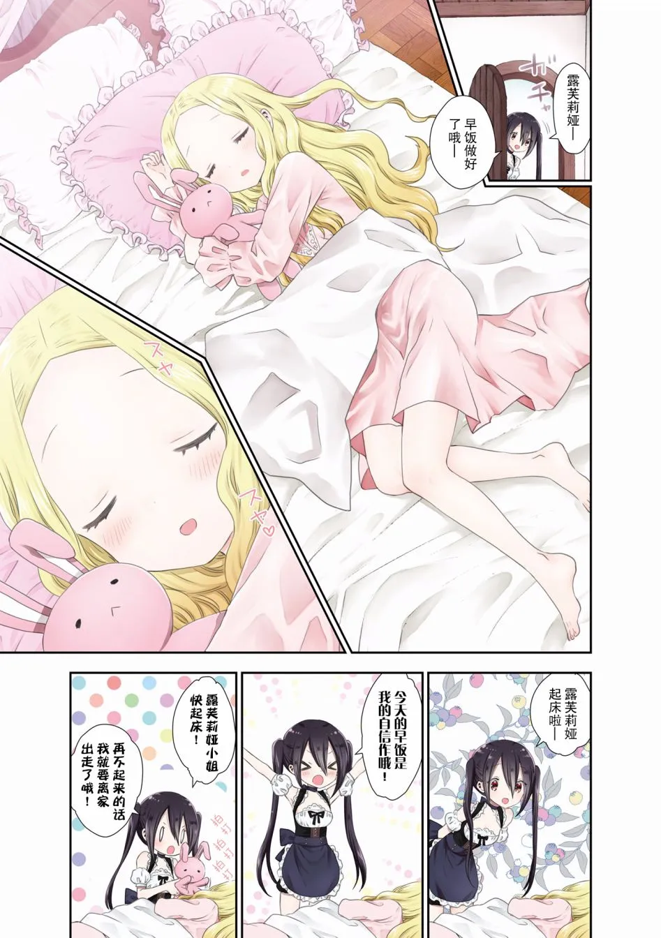 12话 第6页