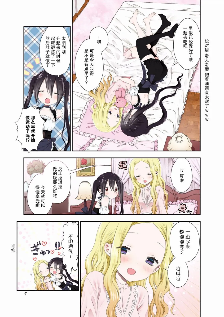 12话 第8页