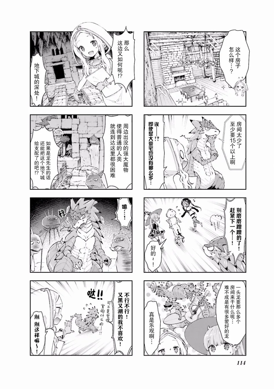 11话 第6页