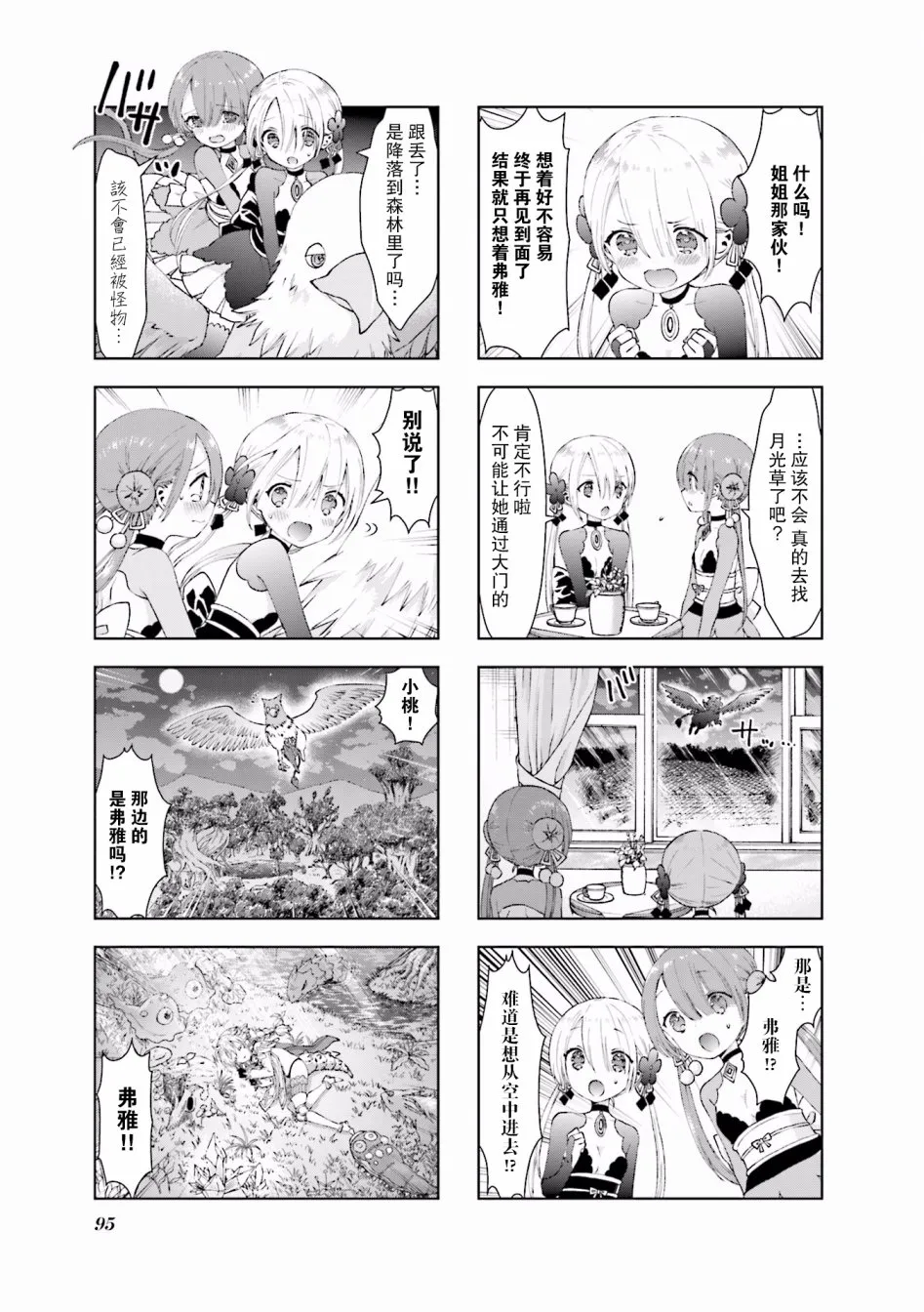 9话 第7页