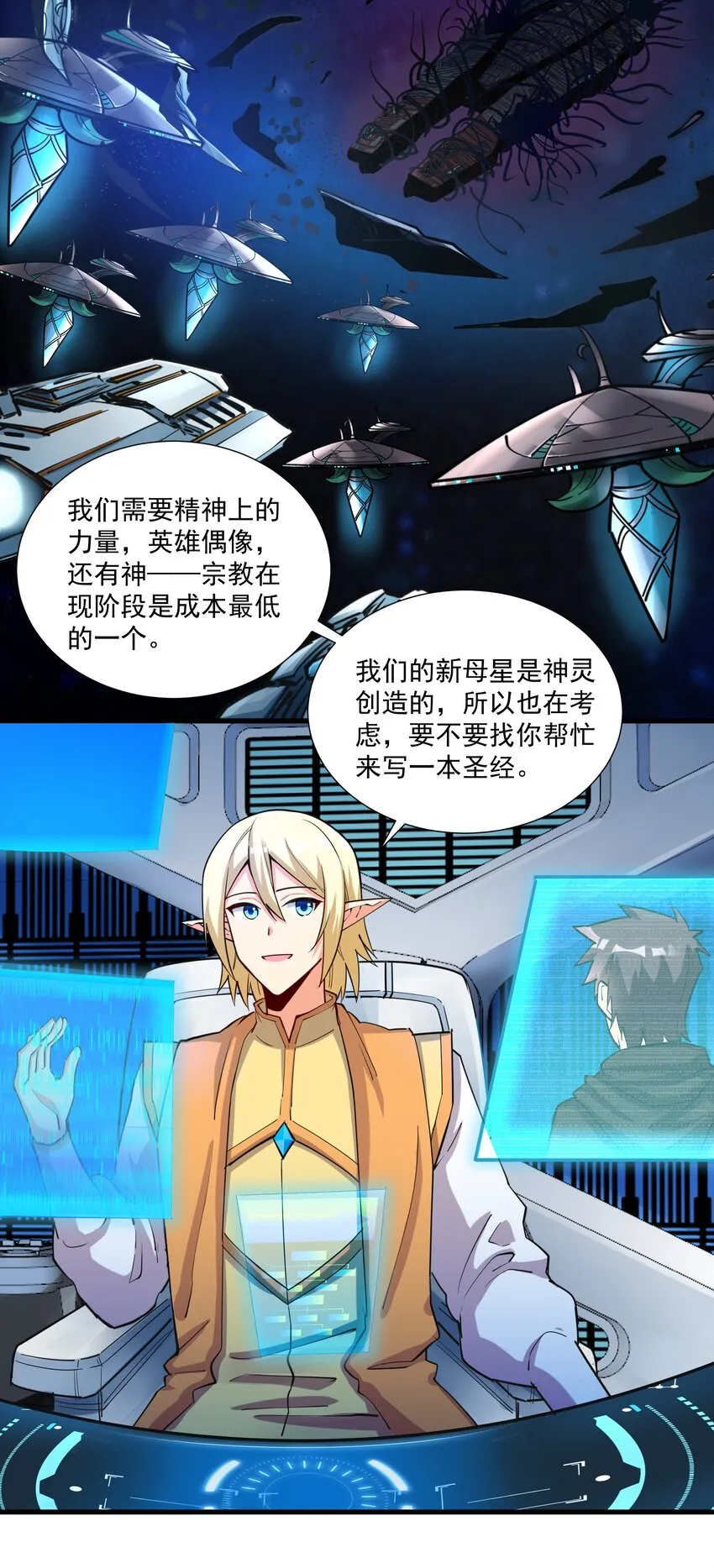 216 魔王之战 第4页