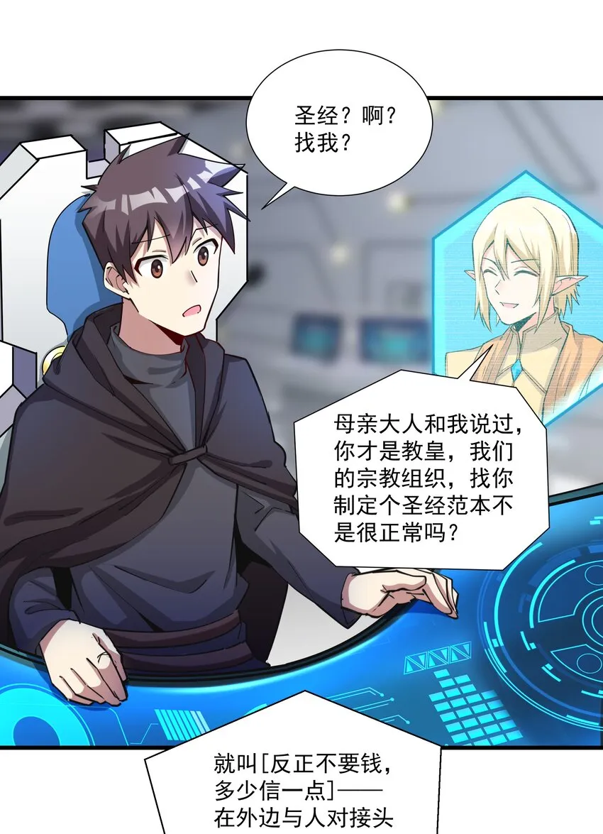 216 魔王之战 第5页