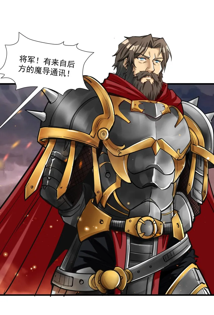 216 魔王之战 第9页