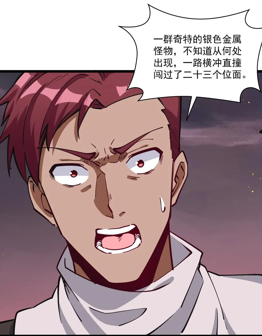 216 魔王之战 第10页