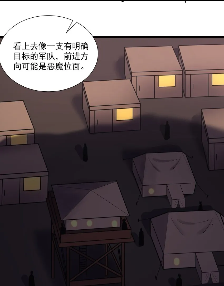 216 魔王之战 第11页