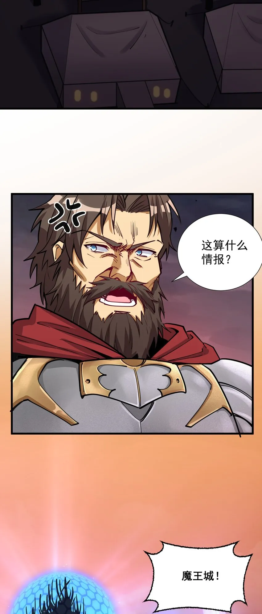 216 魔王之战 第12页