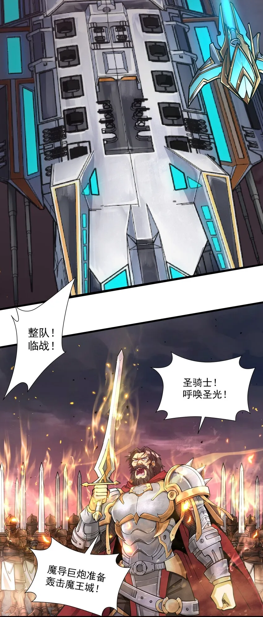 216 魔王之战 第14页