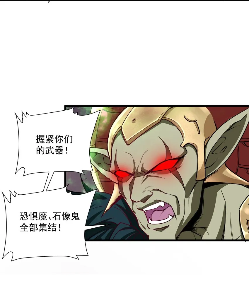 216 魔王之战 第15页