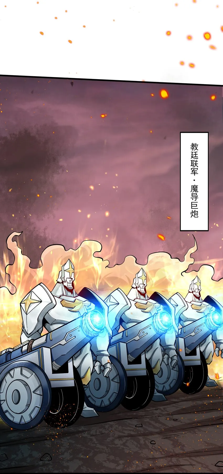 216 魔王之战 第18页
