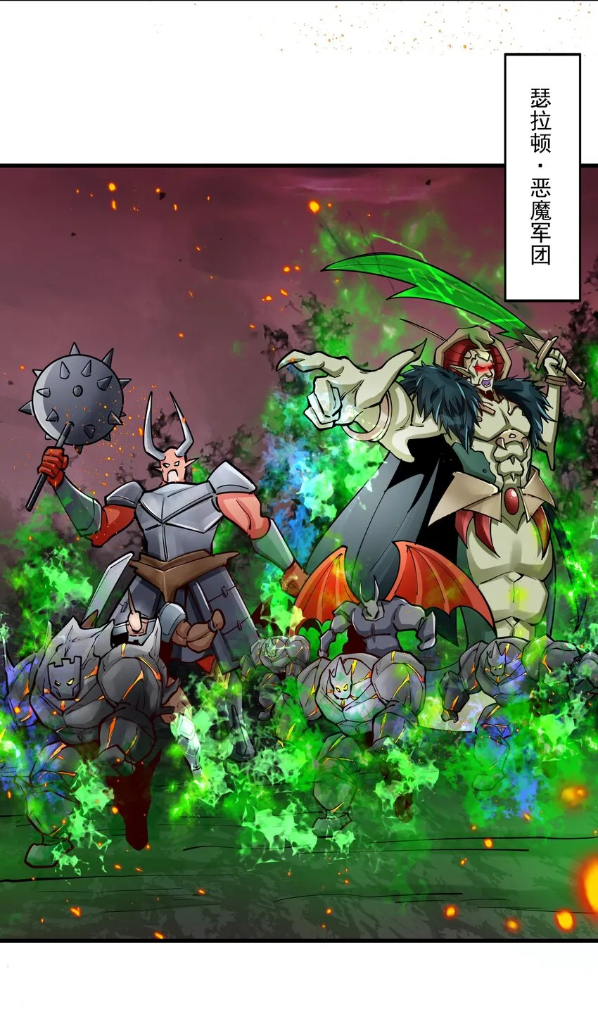 216 魔王之战 第19页
