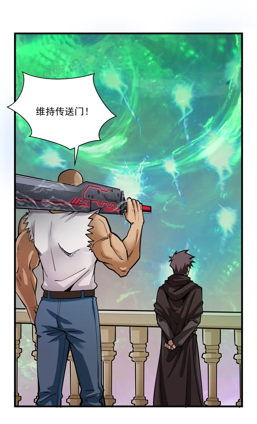 216 魔王之战 第20页