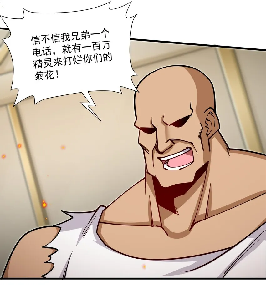 216 魔王之战 第24页
