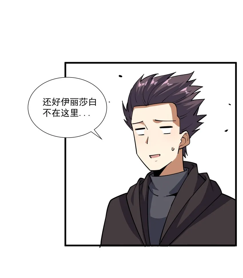 216 魔王之战 第25页