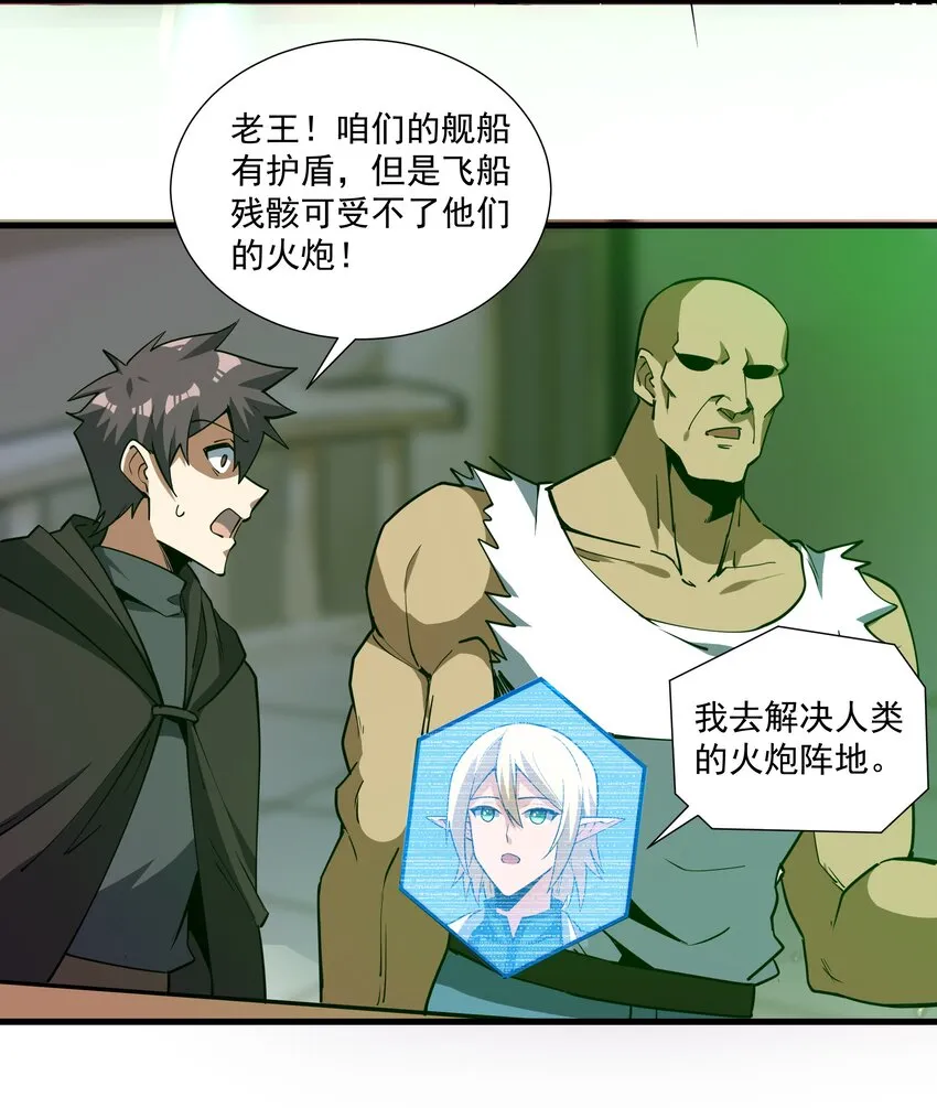 216 魔王之战 第34页