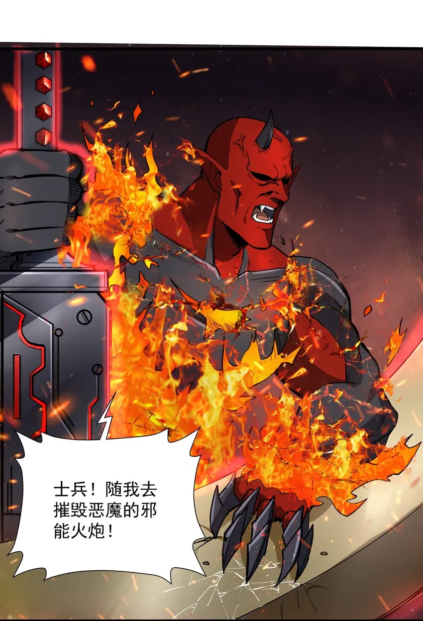 216 魔王之战 第35页
