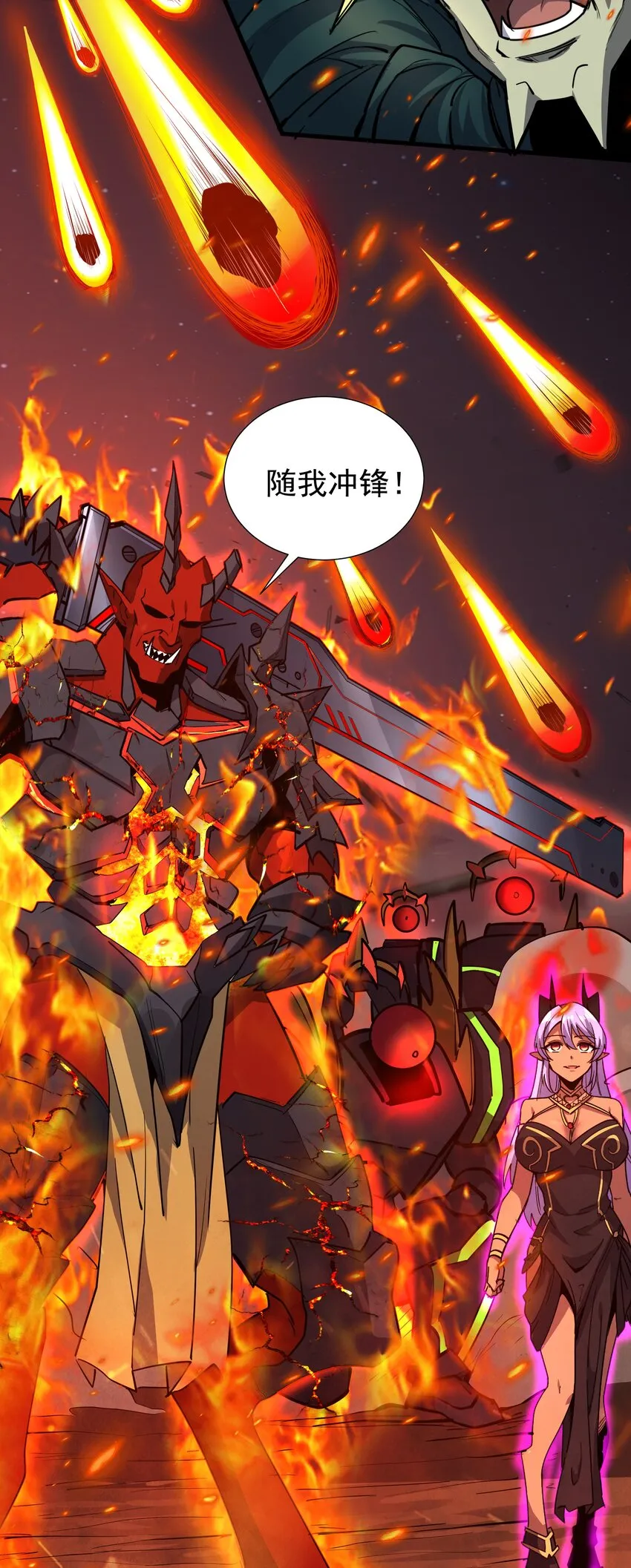 216 魔王之战 第38页