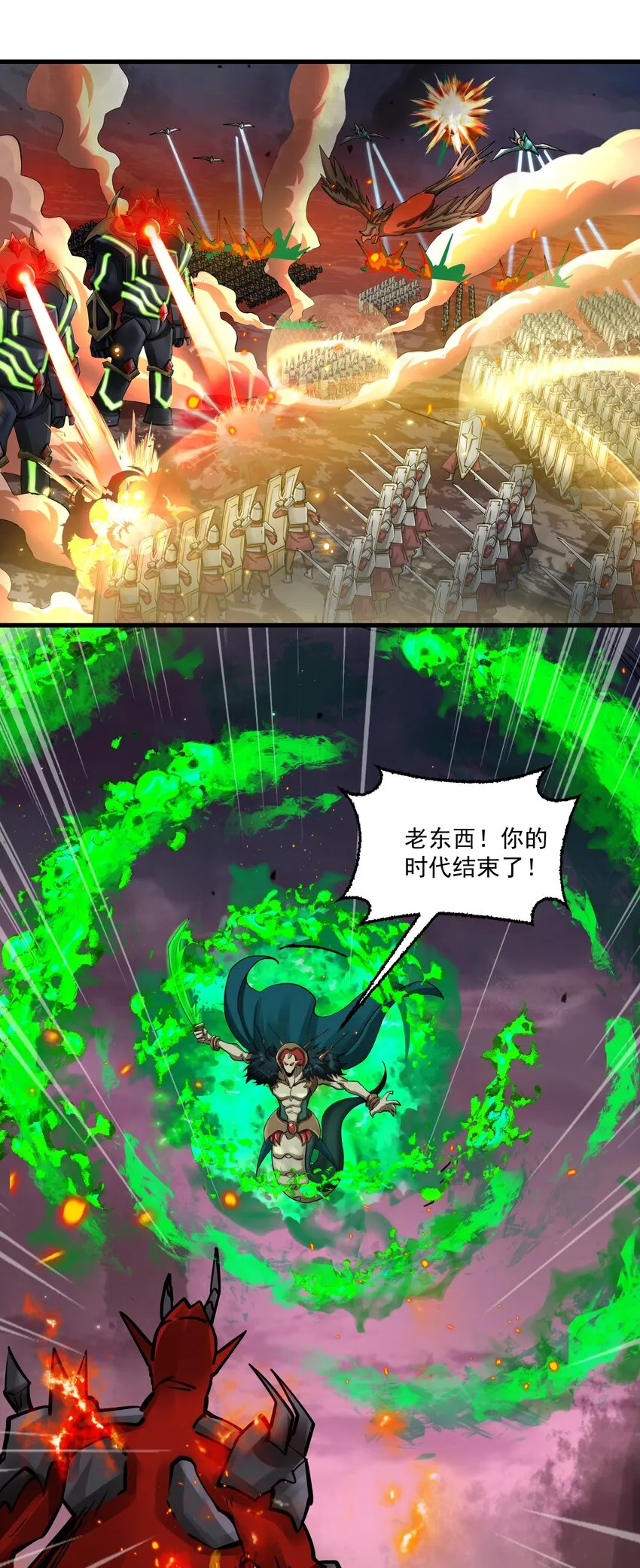 216 魔王之战 第39页