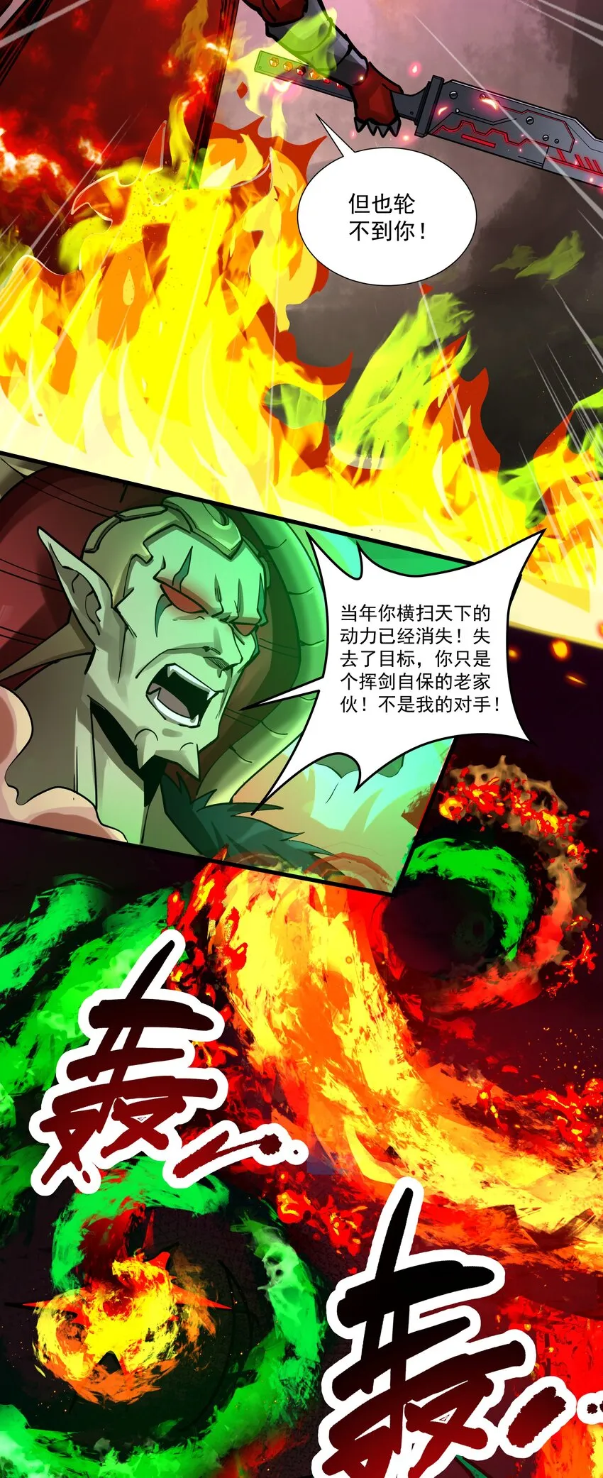216 魔王之战 第40页