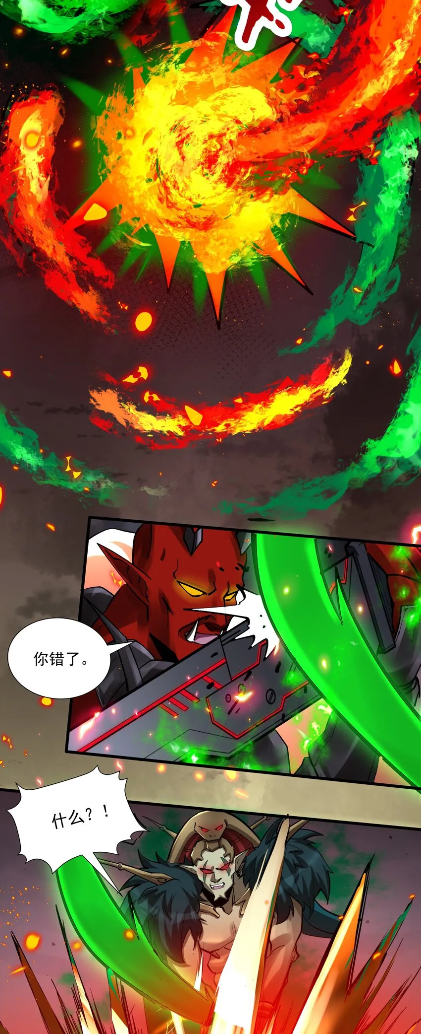 216 魔王之战 第41页