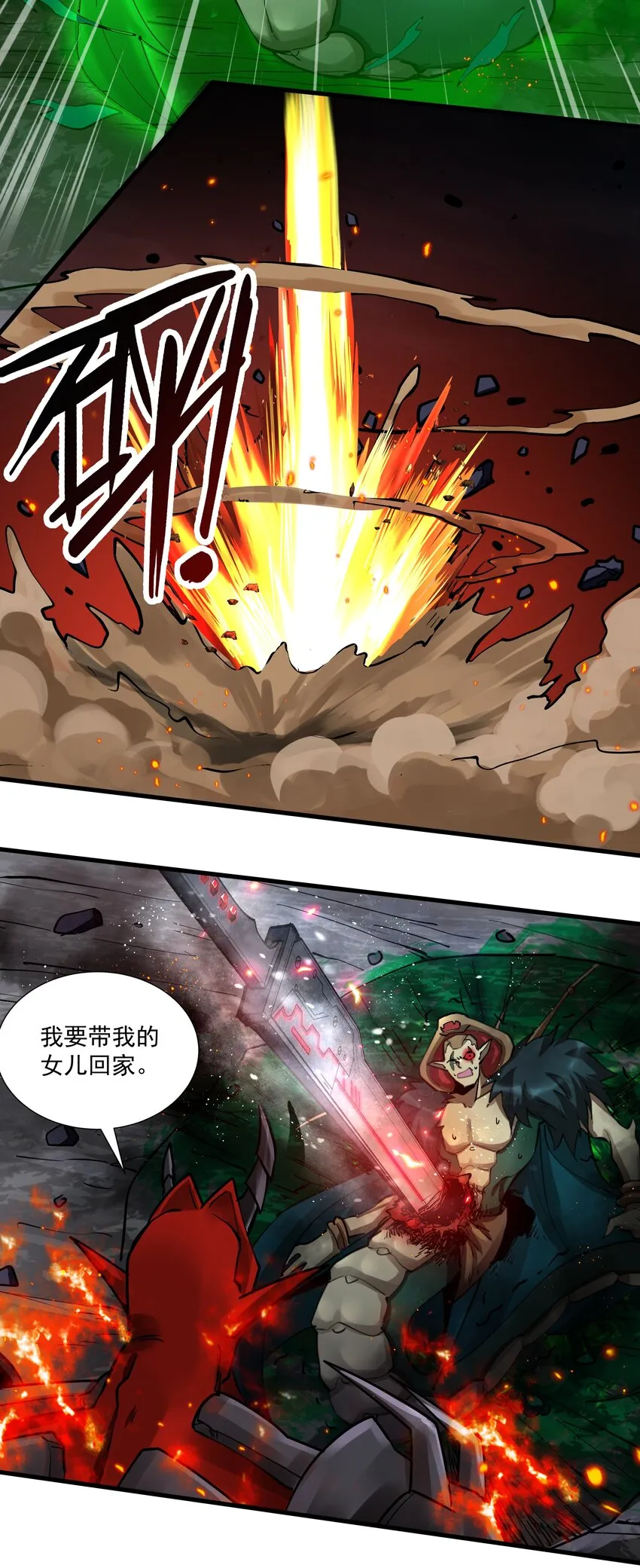 216 魔王之战 第43页