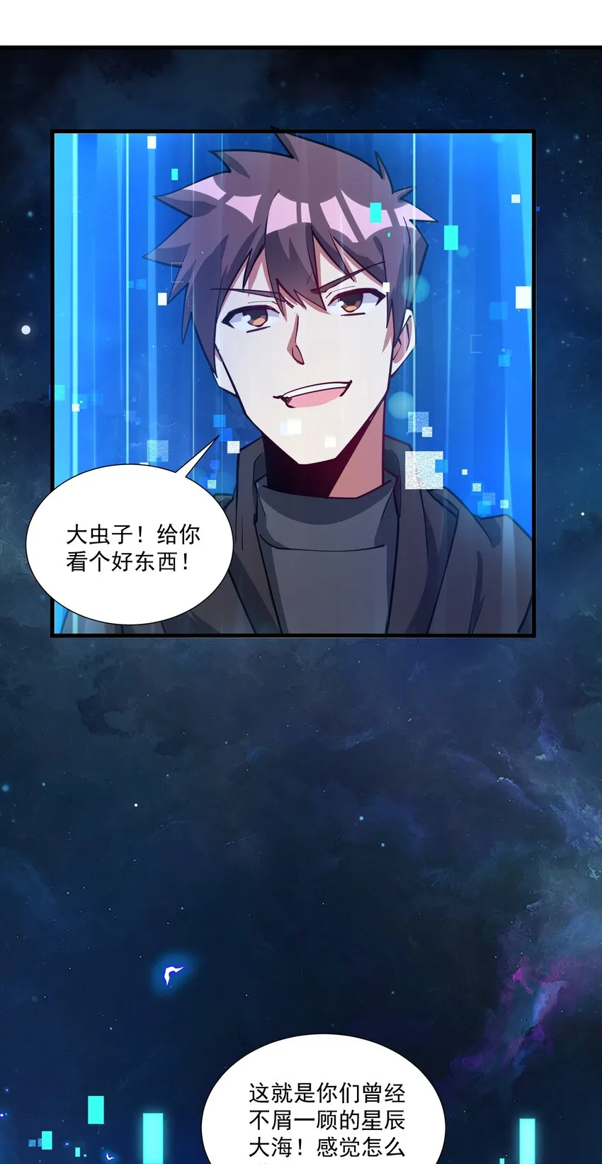 216 魔王之战 第48页