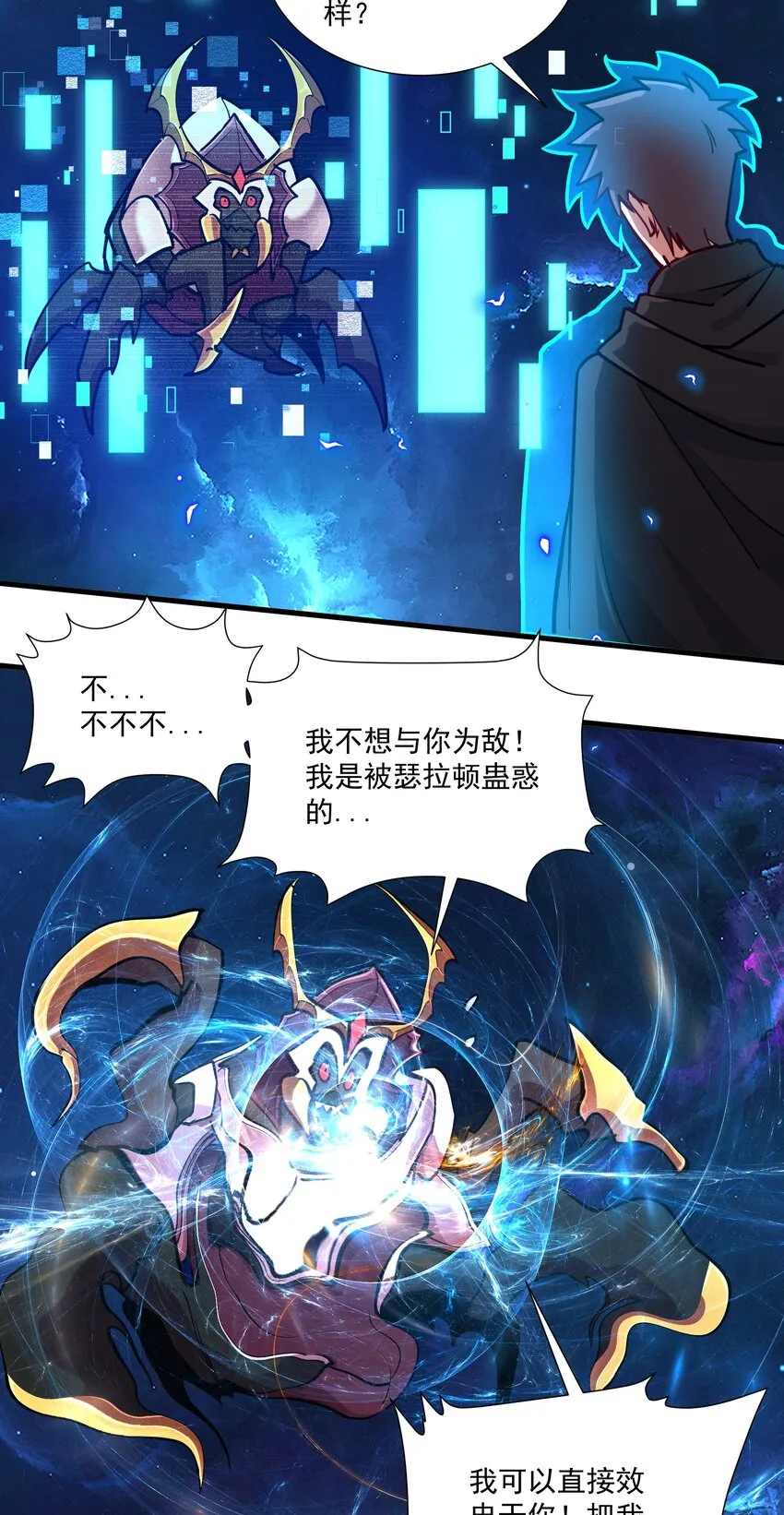 216 魔王之战 第49页