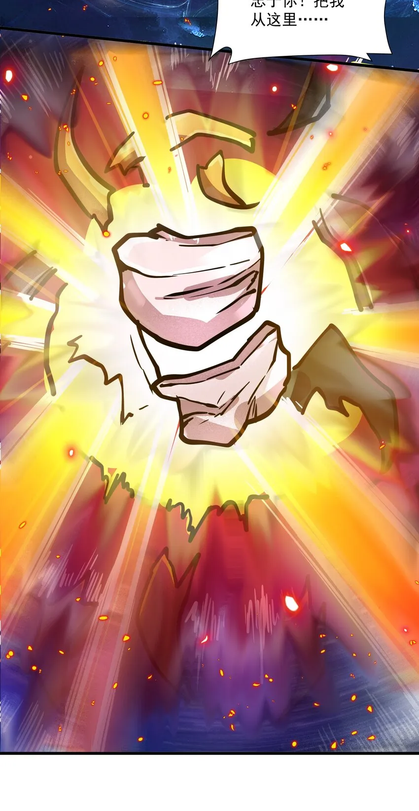 216 魔王之战 第50页