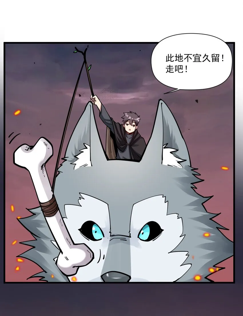 217 乔迁之喜（第二季·完） 第6页