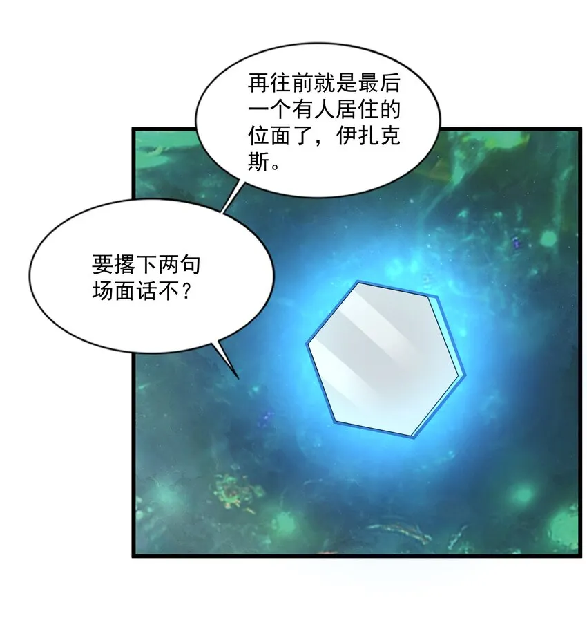 217 乔迁之喜（第二季·完） 第10页