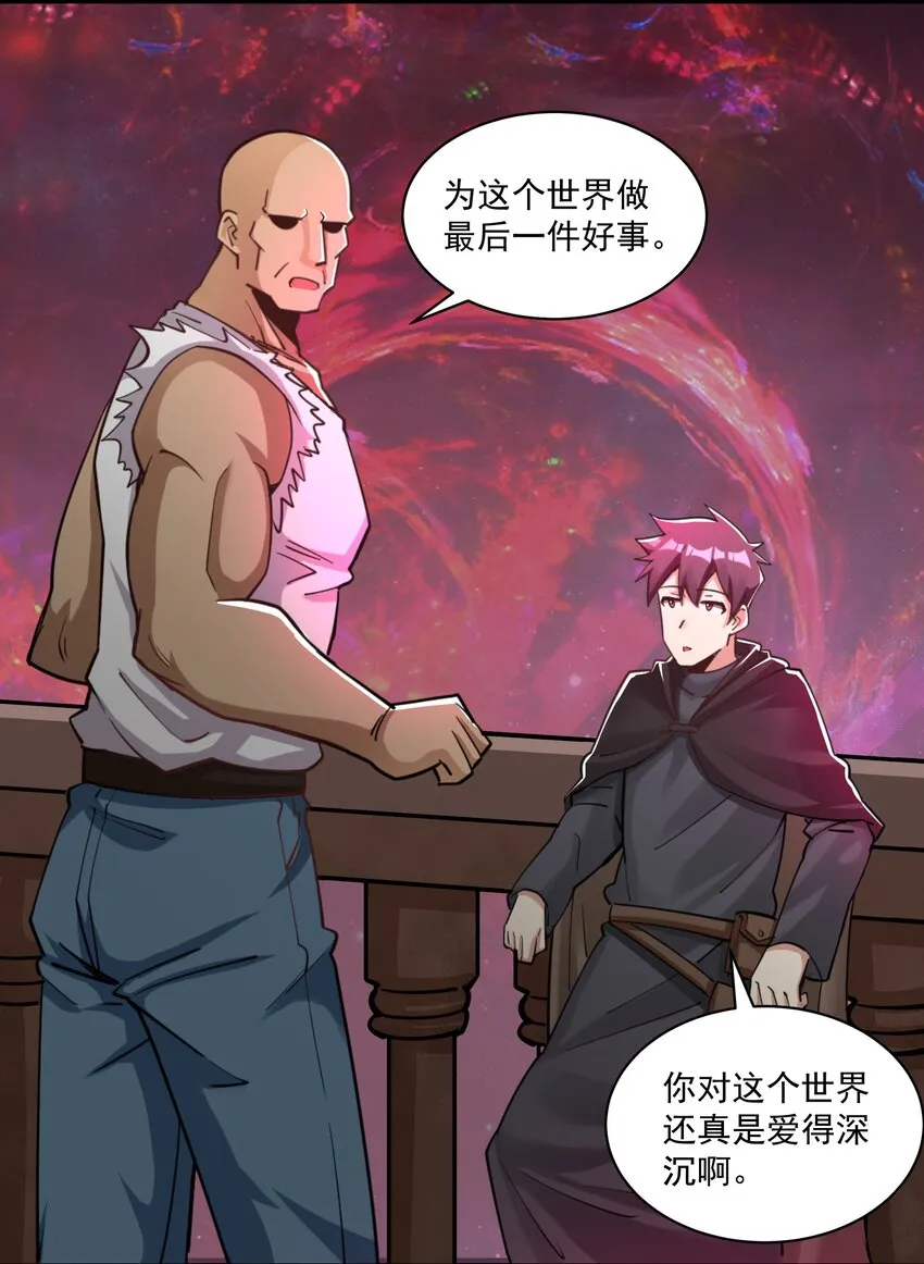 217 乔迁之喜（第二季·完） 第16页