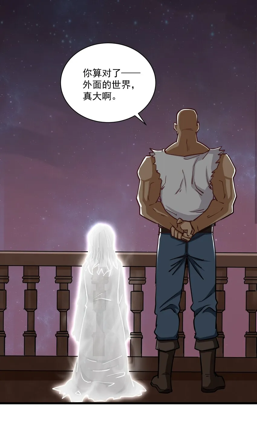 217 乔迁之喜（第二季·完） 第18页