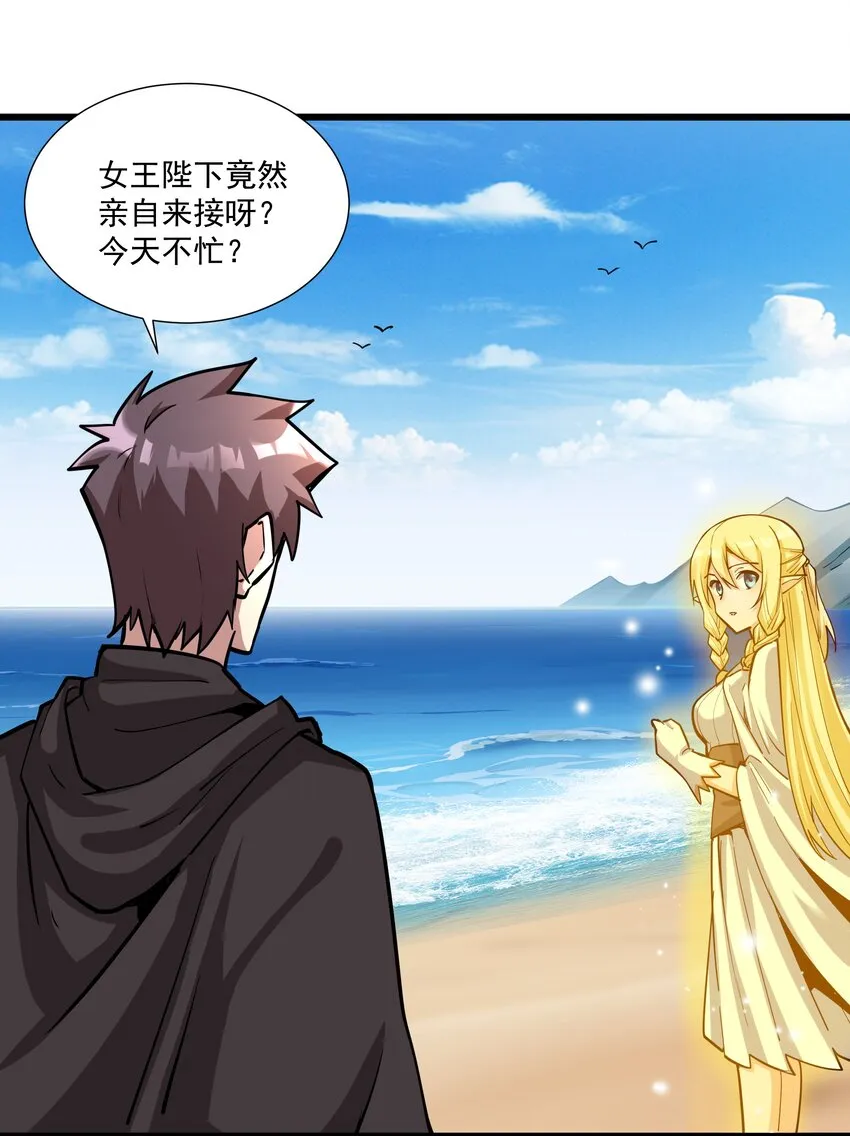 217 乔迁之喜（第二季·完） 第25页