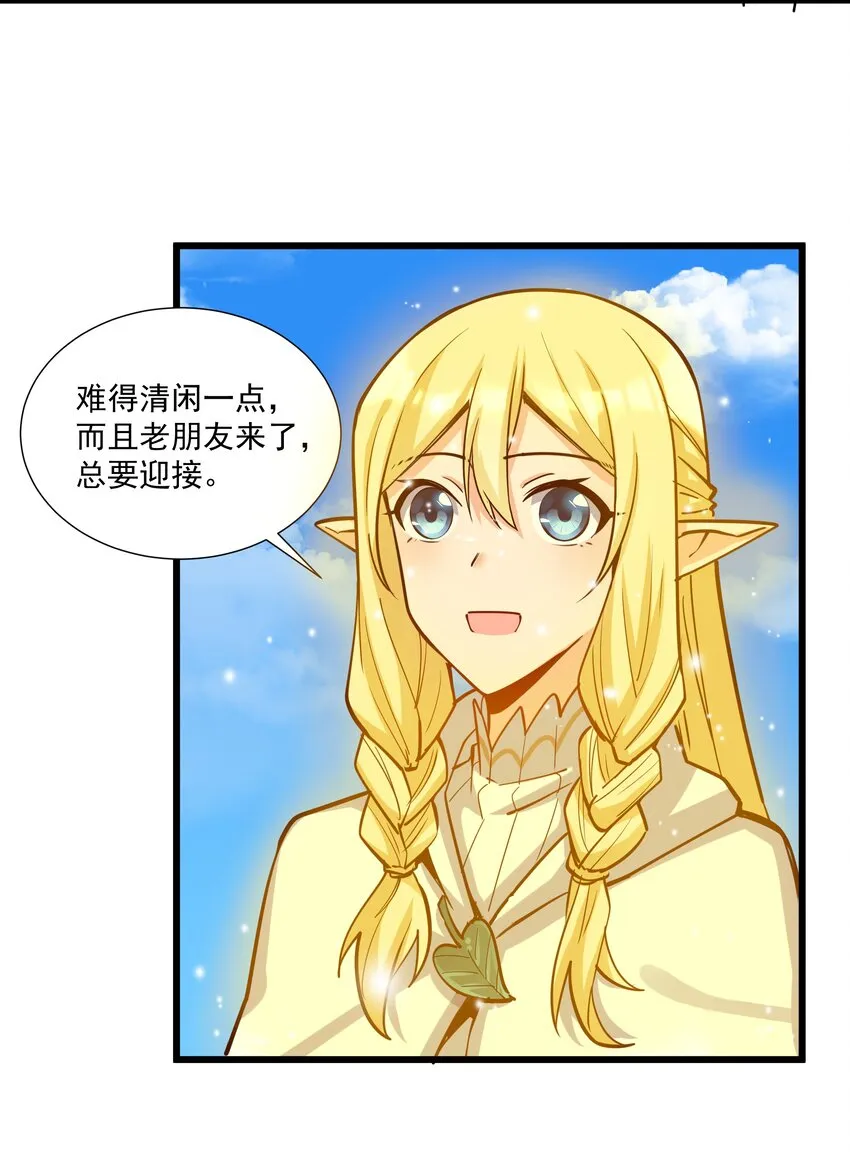 217 乔迁之喜（第二季·完） 第26页